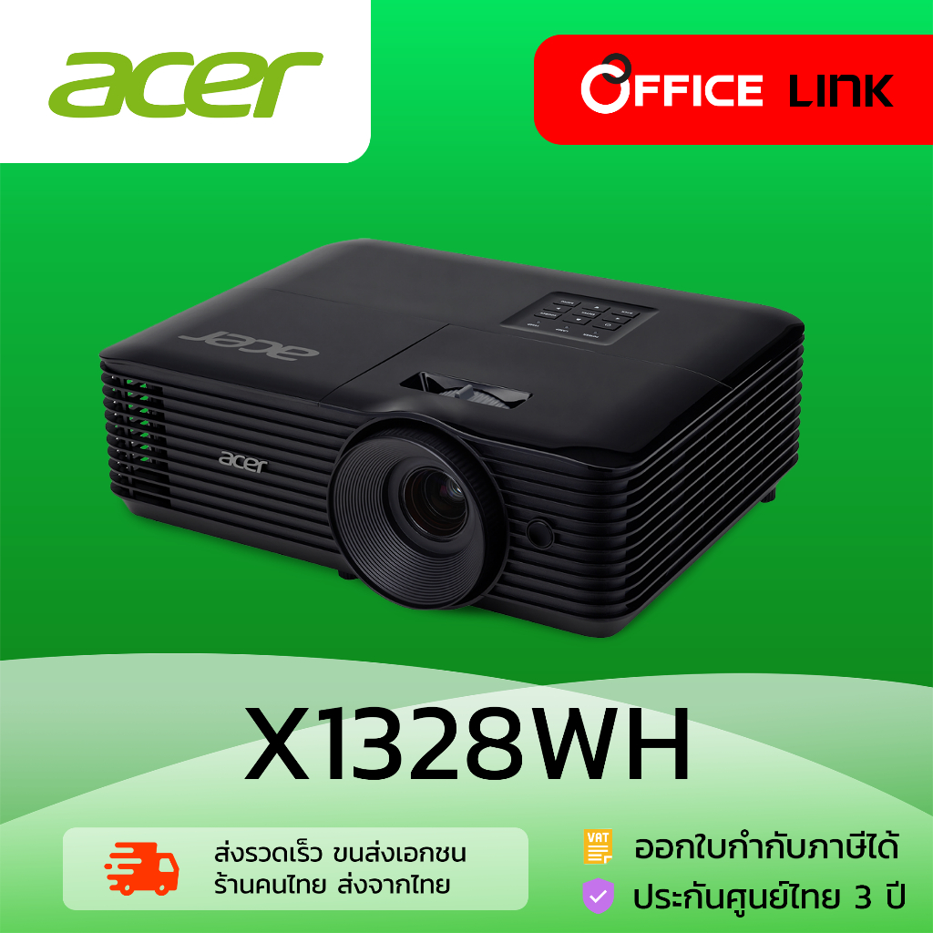ACER โปรเจคเตอร์ X1328WH (4,500 lm / WXGA) - ประกันศูนย์ไทย 3 ปี by Office Link