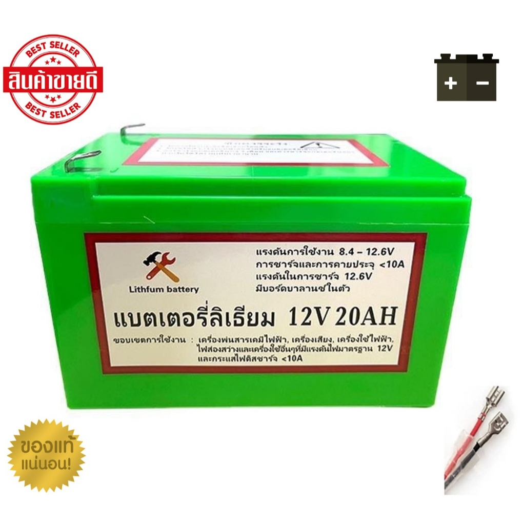 แบตเตอรี่ลิเธียม 12V 8AH/10AH/12AH/20AH/24AH/27AH/30AH  แบตเตอรี่ มี BMS แบตเตอรี่ไอออน  Battery Lit