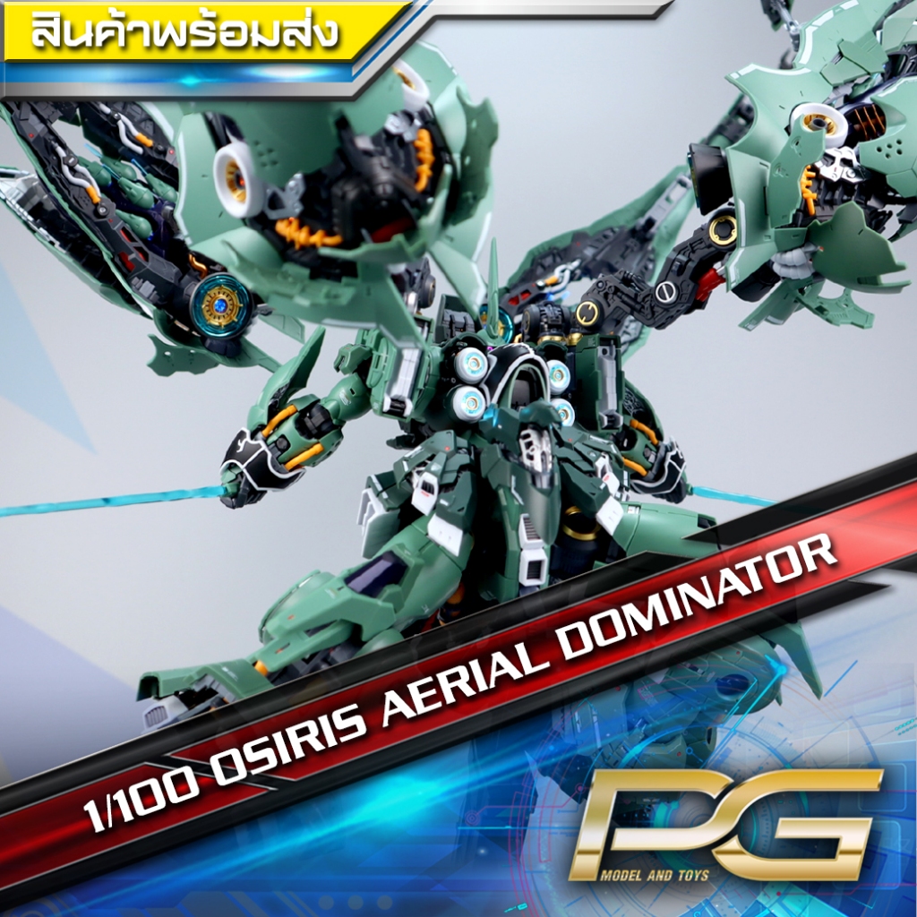 1/100 OSIRIS AERIAL DOMINATOR [ AXIS MODEL WORK ]