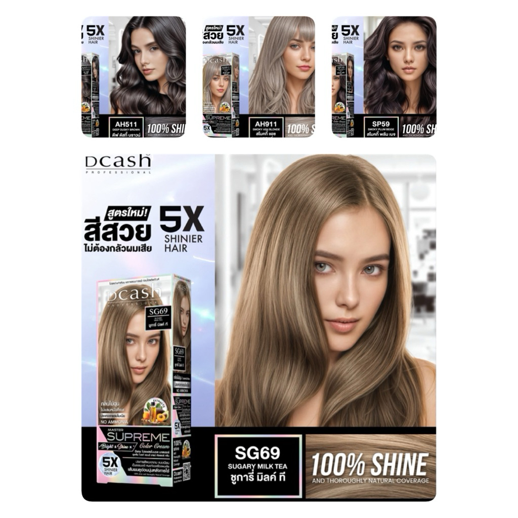 new ! Dcash supreme color cream