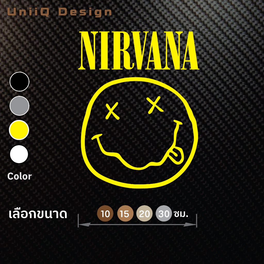 สติ๊กเกอร์ Nirvana Smiley มีหลายขนาดหลายสีให้เลือก ตัดจากสติกเกอร์เกรดwarpรถ