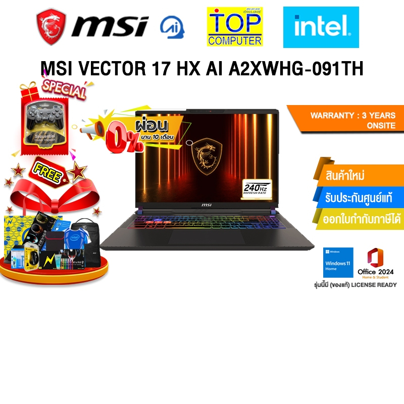[ผ่อน 0% 10 ด.]MSI VECTOR 17 HX AI A2XWHG-091TH /ULTRA 9 275HX/ประกัน 3 Years Onsite
