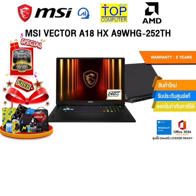 MSI VECTOR A18 HX A9WHG-252TH /R9 9955HX/ประกัน 3 Years