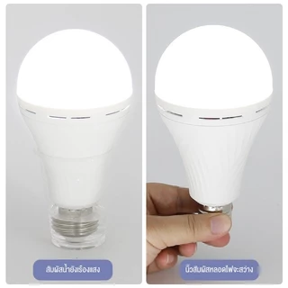 ไฟฉุกเฉิน หลอดไฟ E27 ขั้วหลอดไฟ ไฟมหัศจรรย์ ไฟสำรอง ไฟบ้าน 220V ประหยัดไฟ แคมป์ปิ้ง ไฟฟ้าดับ
