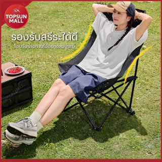 Top sun Mall (1Free1) เก้าอี้แคมป์ปิ้ง สูง90ซม. เก้าอี้สนาม เก้าอี้ พร้อมกระเป๋าจัดเก็บ