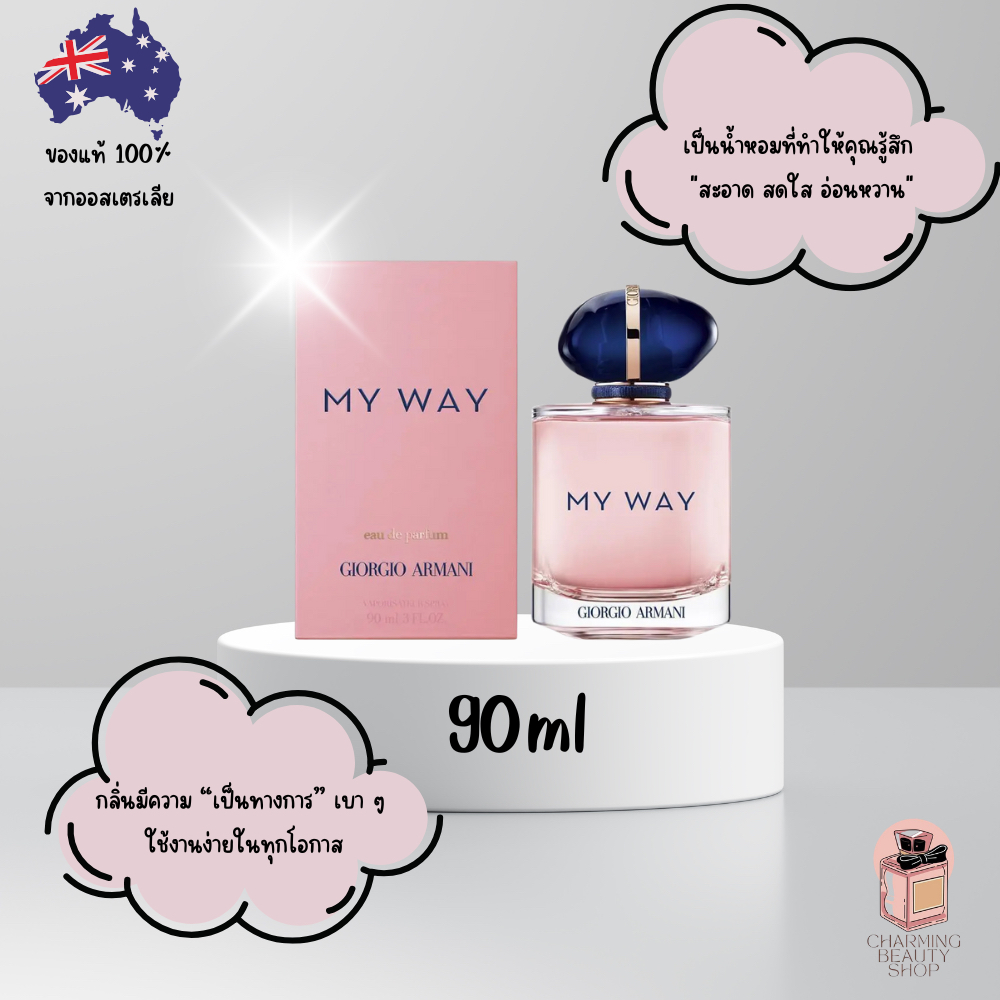 น้ำหอม Giorgio Armani My Way Eau de Parfum 90ml