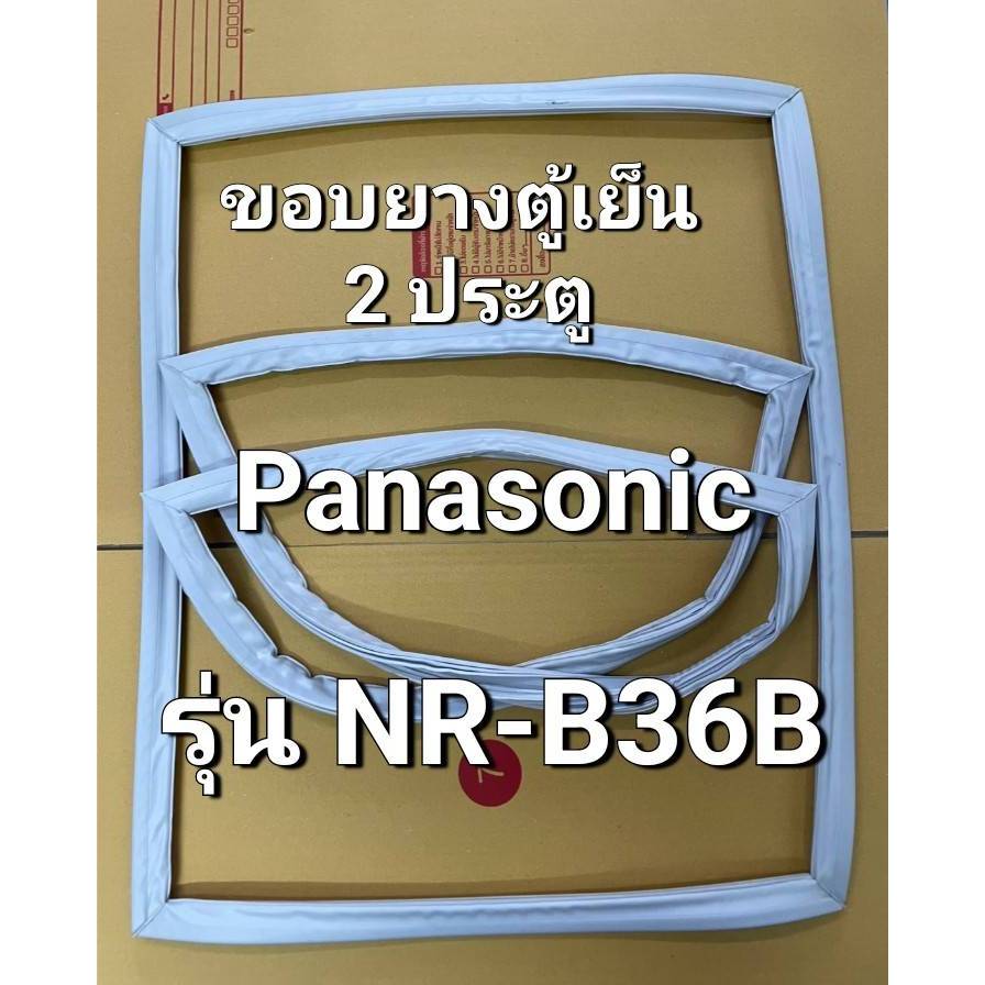 275 ขอบยางตู้เย็น Panasonic รุ่น NR-B36B ขอบยางตู้เย็น 2 ประตู
