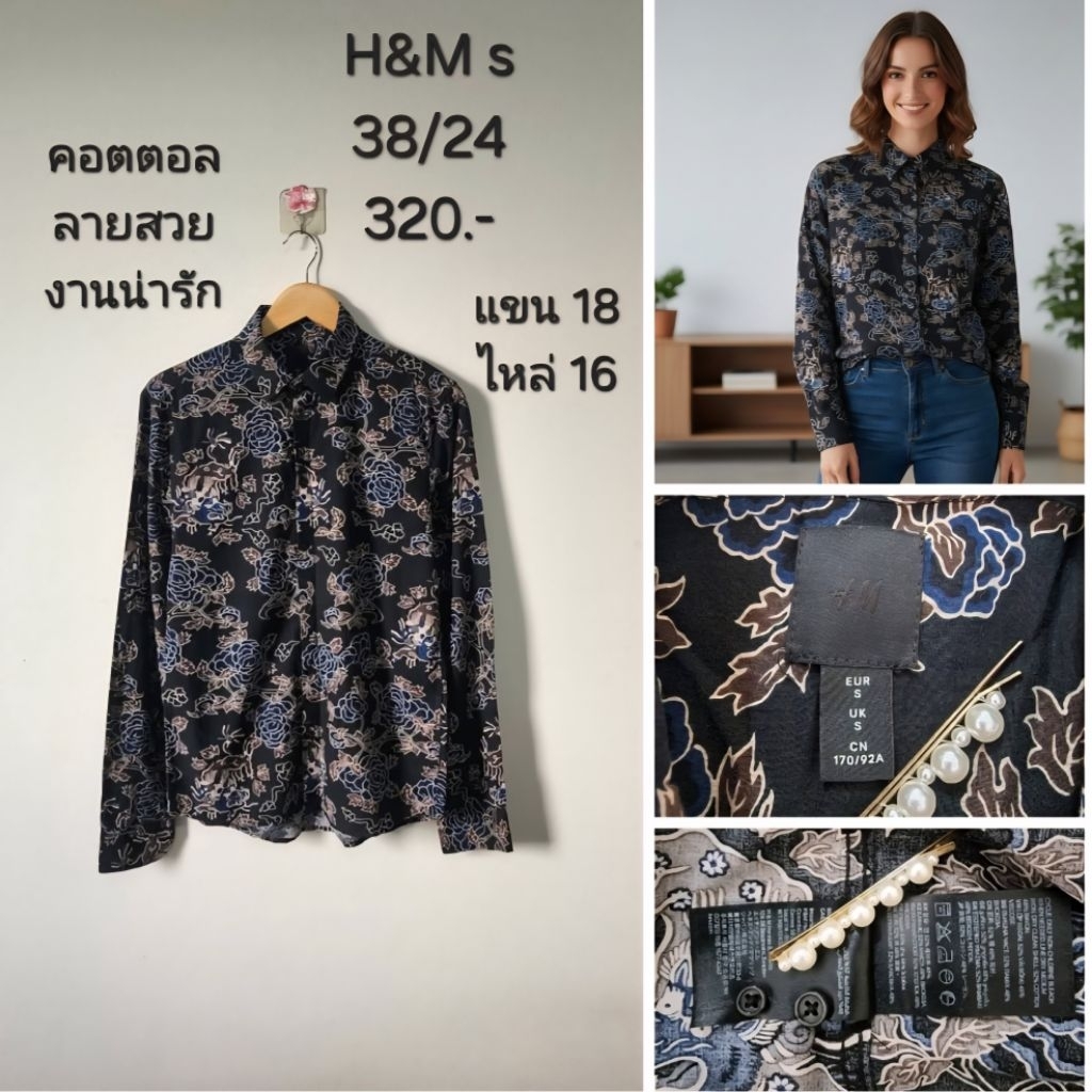 💐H&M eur s งานเชิ้ต พิมพ์ลายสวย ผ้าคอตตอล งานสวย ใส่ขึ้นตัวน่ารัก งานใหม่ ไม่มีตำหนิ💐