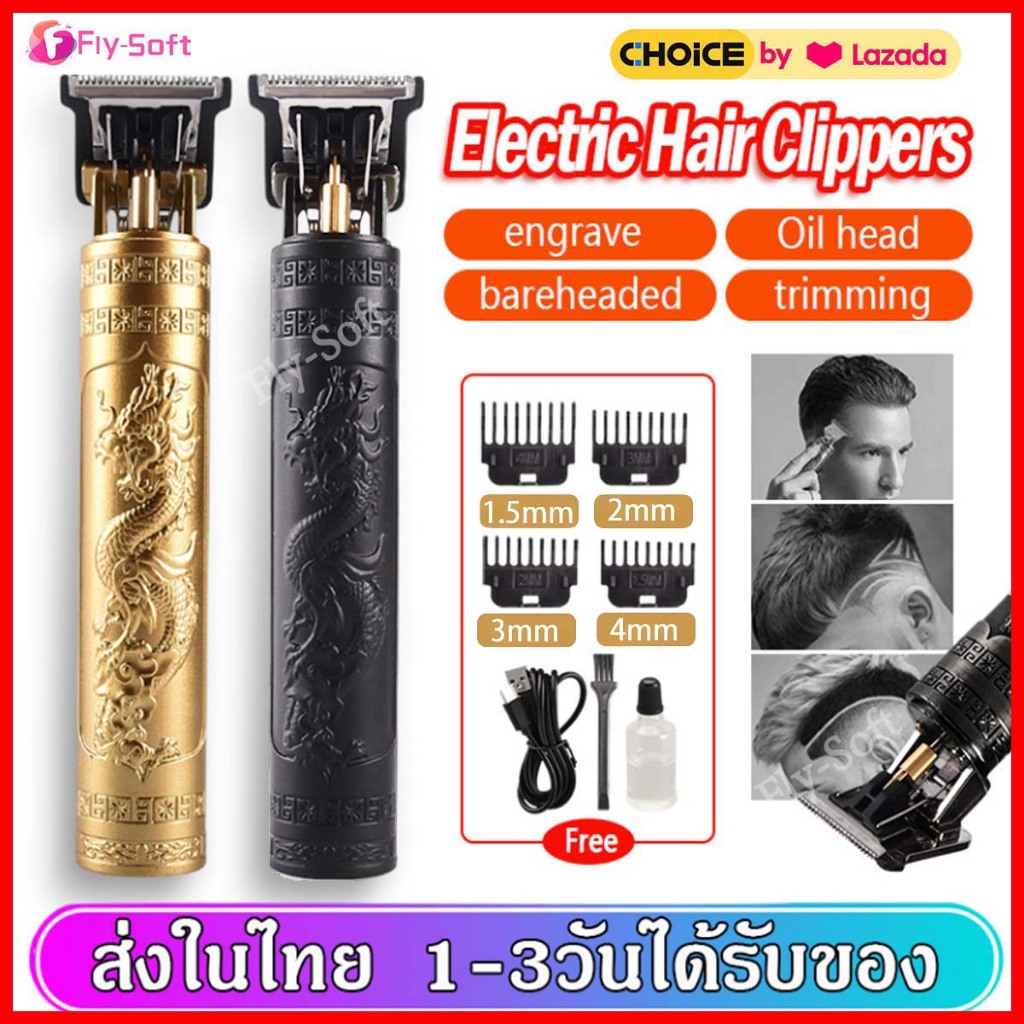 Fly-soft มัลติฟังก์ชั่ เครื่องโกนหนวด ปัตตาเลี่ยนชาร์จ usb ปัตตาเลี่ยนรุ่นใหม่ล่าสุด ปัตตาเลี่ยนตัดผมไร้สาย ชาร์จแบบ USB