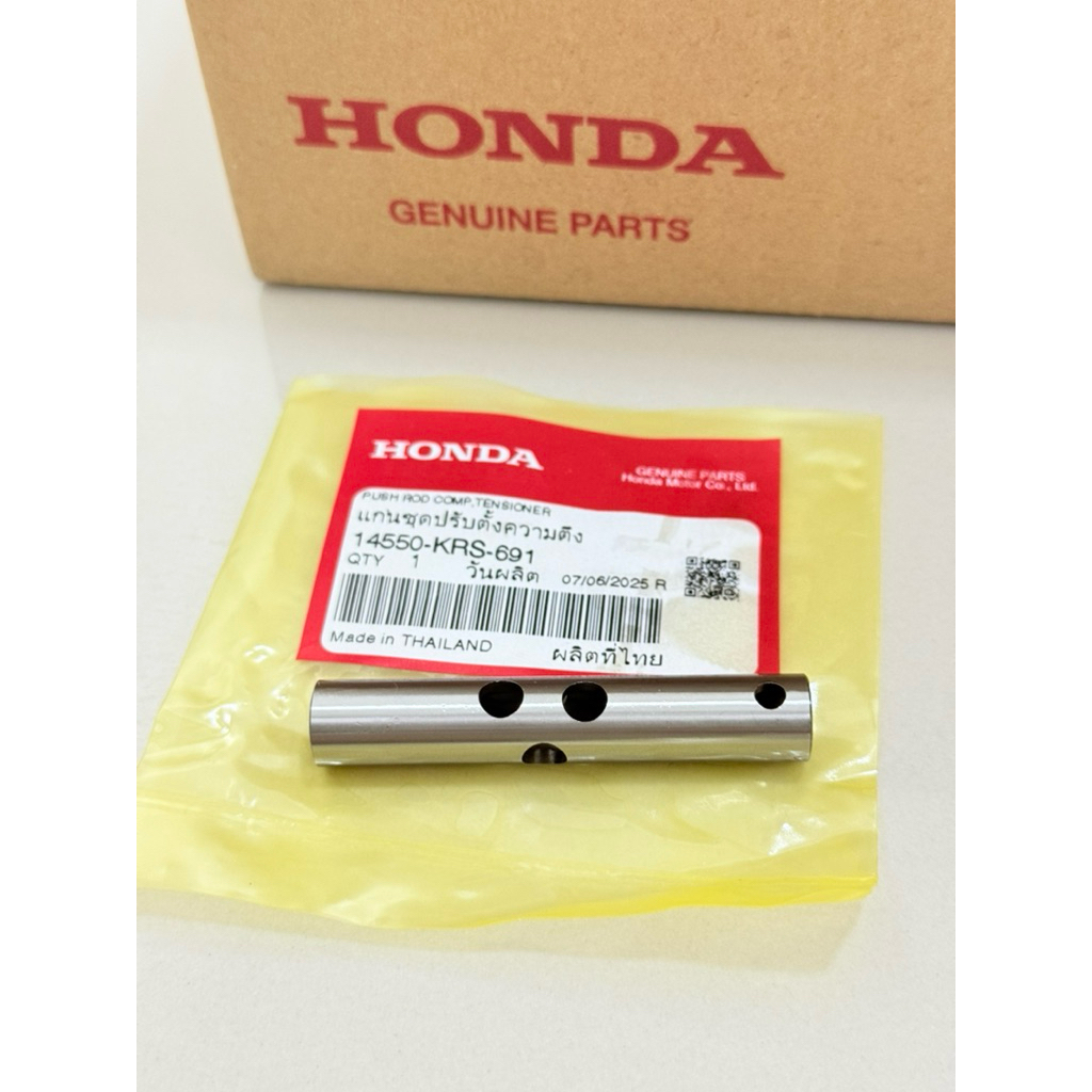 14550-KRS-691 กระบอกดันโซ่ Wave110i-Wave125iปลาวาฬ แท้เบิกศูนย์