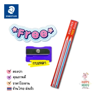 Staedtler สีไม้ลายหมี 12สี 24สี 36สี 50สี 1 กล่อง สีนุ่ม ระบายง่าย ไล่เฉดสีง่าย