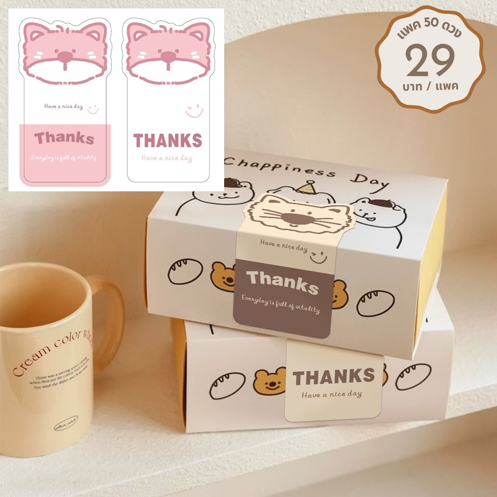 [พร้อมส่ง🇹🇭] สติ๊กเกอร์ "Thank You" ไดคัทลายการ์ตูนสุดน่ารัก (แพค 50 ดวง)