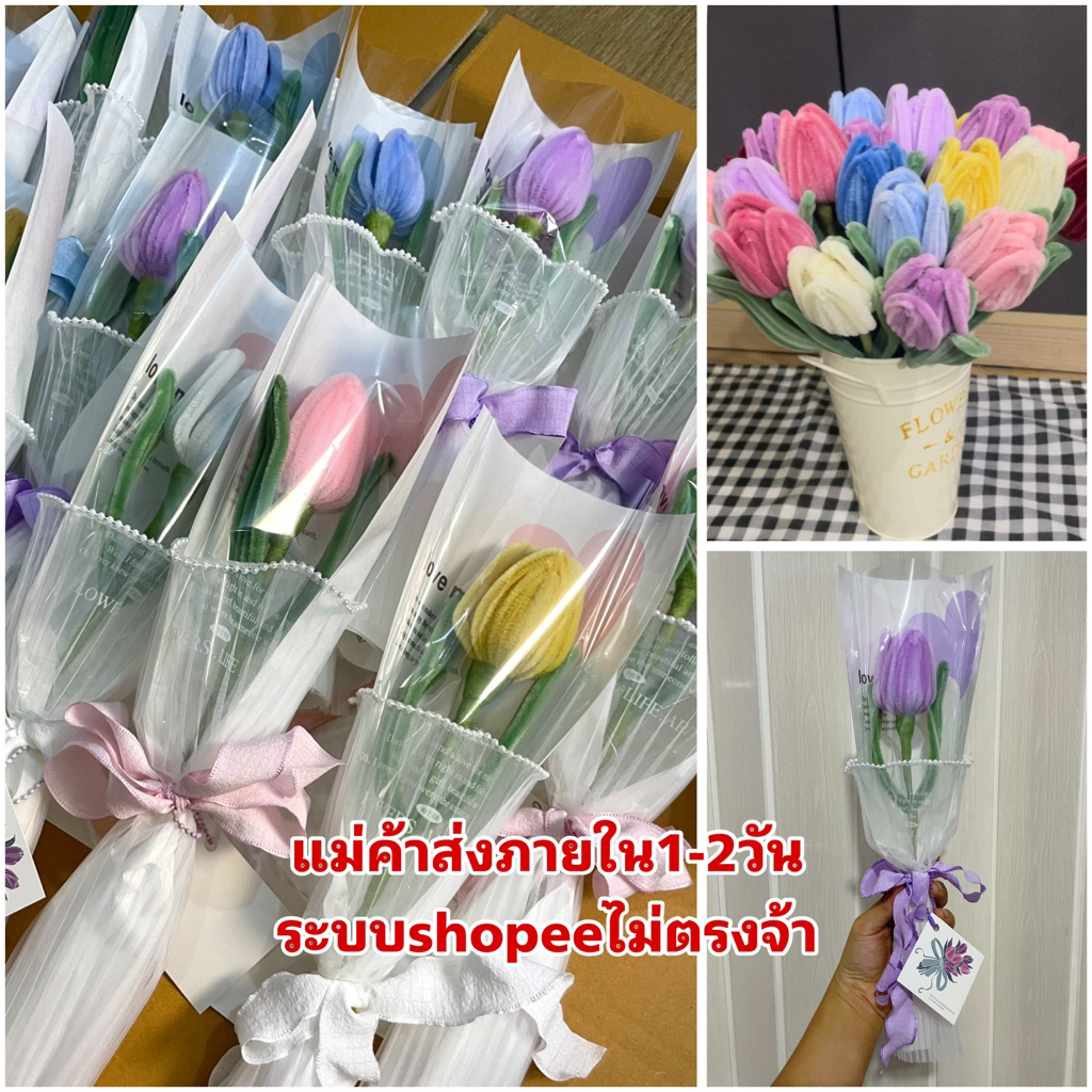 ช่อดอกทิวลิปกำมะหยี่ดอกซ้อน🌷แม่ค้าส่งสินค้าภายใน1-2วัน🌷