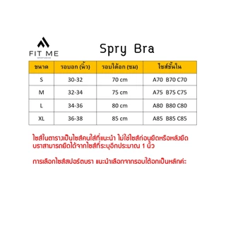 Spry Bra สปอร์ตบราซิปหน้า บรามีฟองน้ำเย็บติด ใส่กระชับ บราใส่วิ่ง ออกกำลังกาย แห้งไว FitMeSportswear