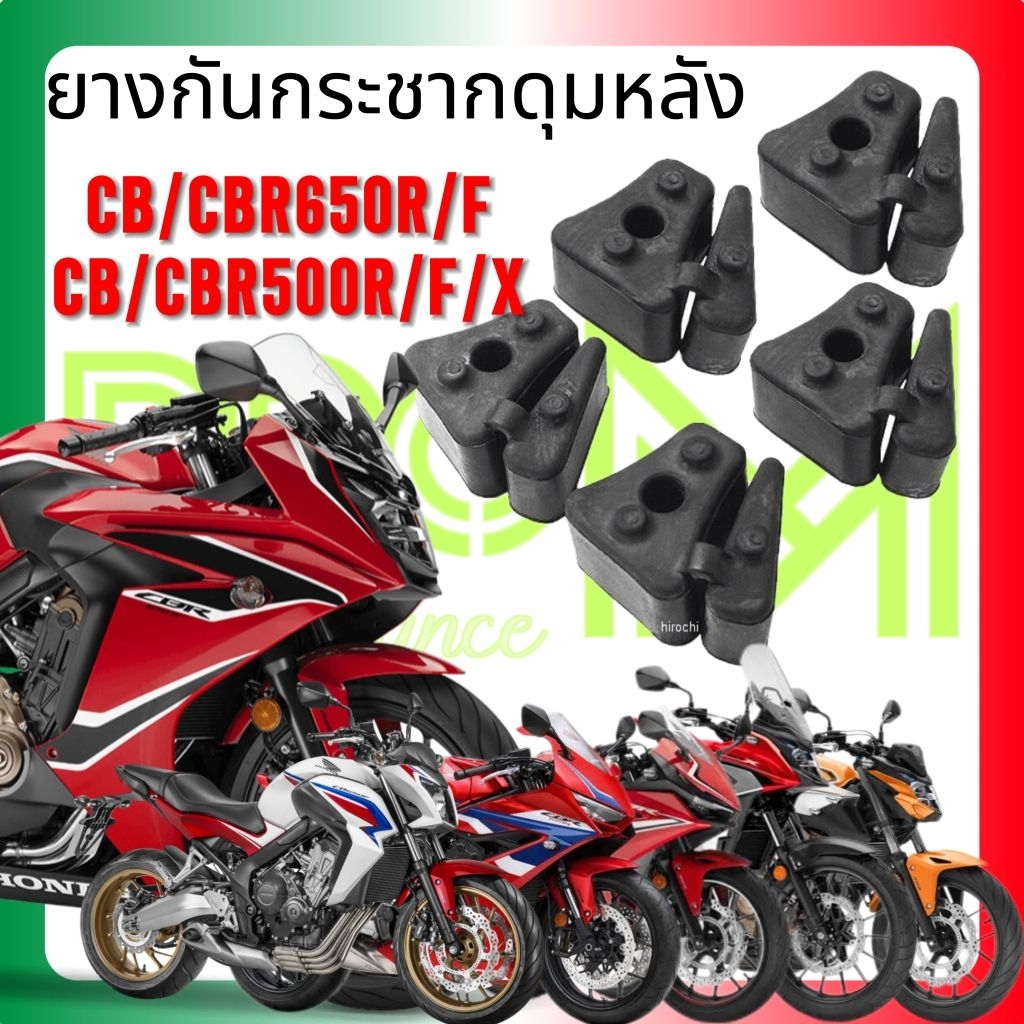 ยางกันกระชาก ดุมล้อ CBR650F CB650F CBR650R CB650R CB500X CBR500R CB500F แข็งแรงทนทานกว่า