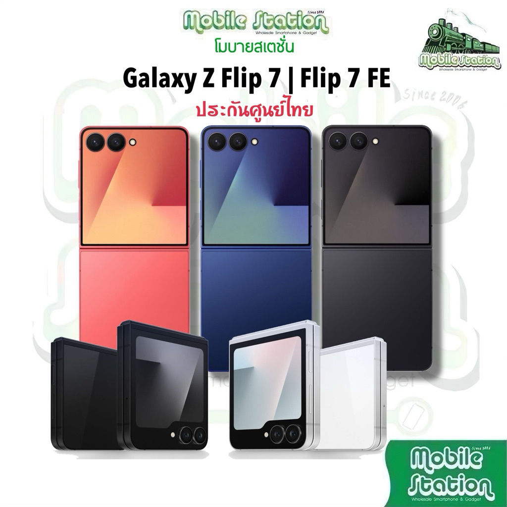 ล่าสุด ฝาพับ Galaxy Z Flip 7 ศูนย์ไทย Z Flip7 5G ชิป Exynos 2500 มือถือฝาพับ กล้อง AI ศูนย์ไทย by Mo