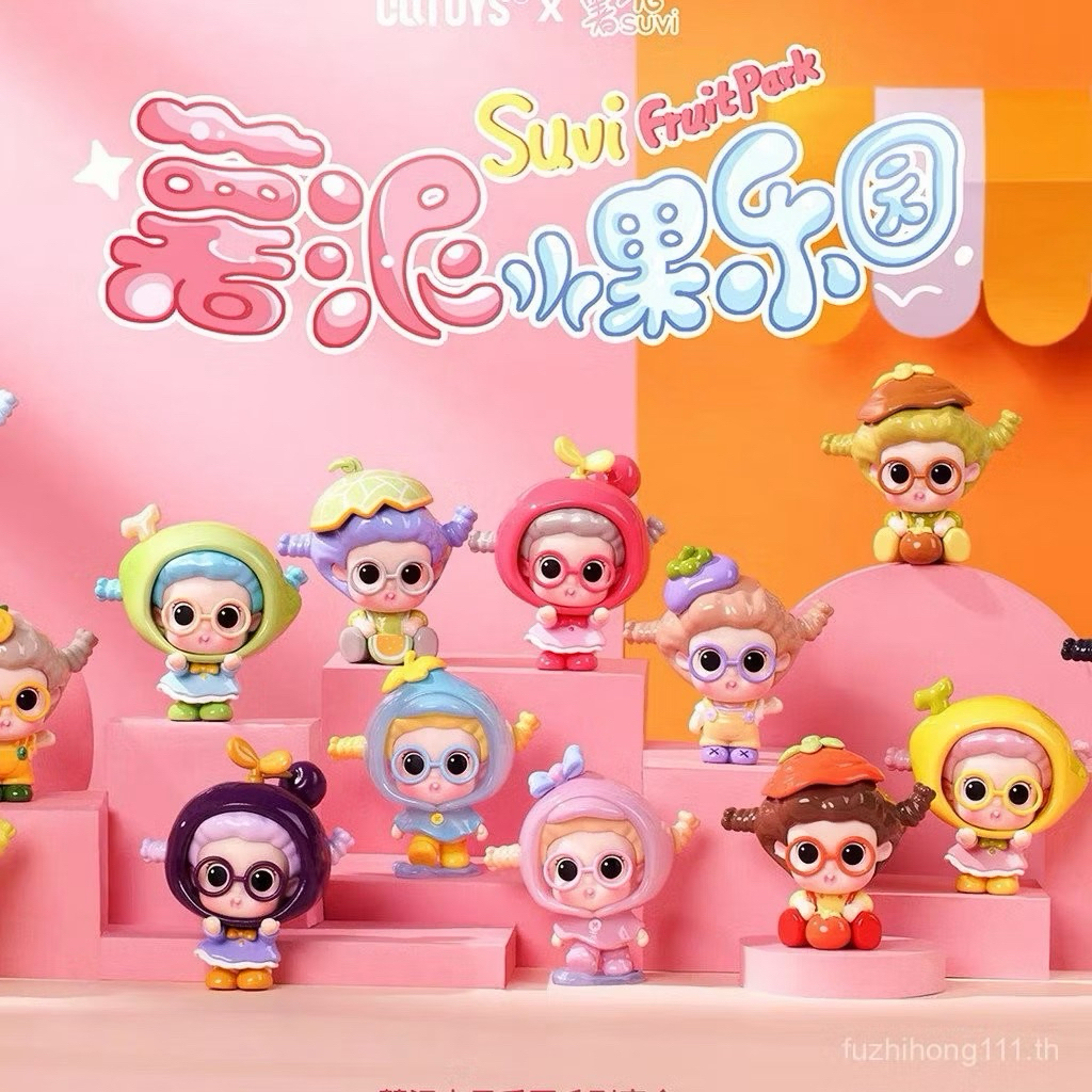 (พร้อมส่ง!!!) ฟิกเกอร์ Suvi Fruit Park Series ของแท้
