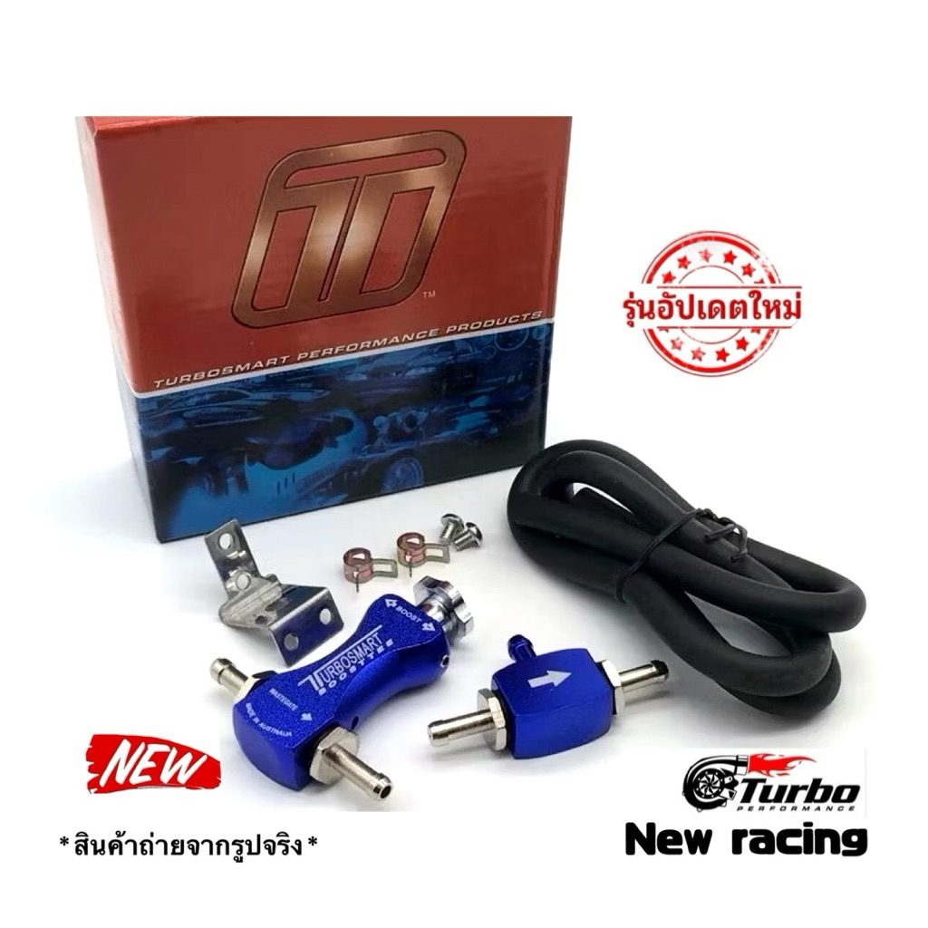 ปรับบูสมือ TURBO SMART อุปกรณ์ ครบชุด ใส่ได้กับรถทุกรุ่น ติดตั้งง่าย
