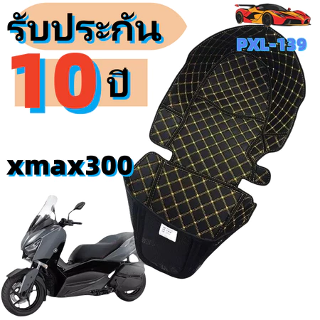 YAMAHA Xmax300 ซับในถังเบาะ ยามาฮ่า ซับในช่องเก็บของใต้เบาะ ซับในกล่องเก็บของ กันน้ํา สวม-รี