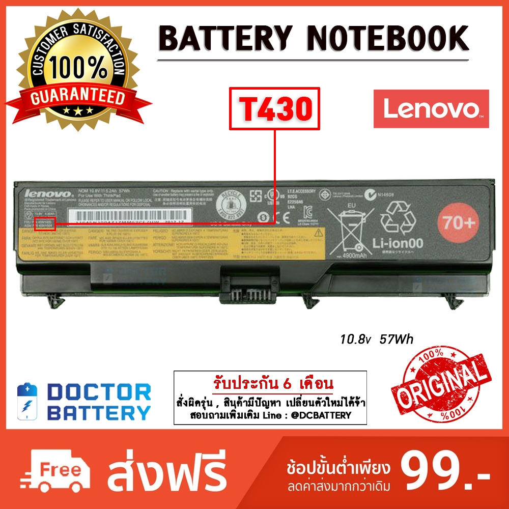 Lenovo รุ่น T410,T430 แบตแท้ for T410 T420 T420i T430 T510 T520 T530 W510 W520 W530 L412 L420 model 
