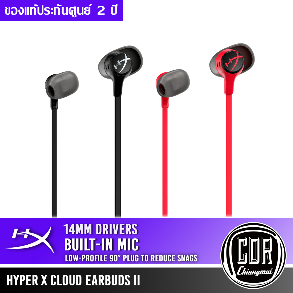 HyperX Cloud Earbuds II 3.5 (หูฟังเกมมิ่ง) Gaming Headphones with Mic (รับประกัน
