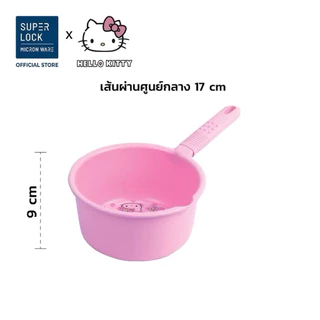 ขันน้ำ ขันตักน้ำ ขันน้ำมีด้าม Super lock กระบวยตักน้ำ ลาย Kitty ลิขสิทธิ์แท้ 100%