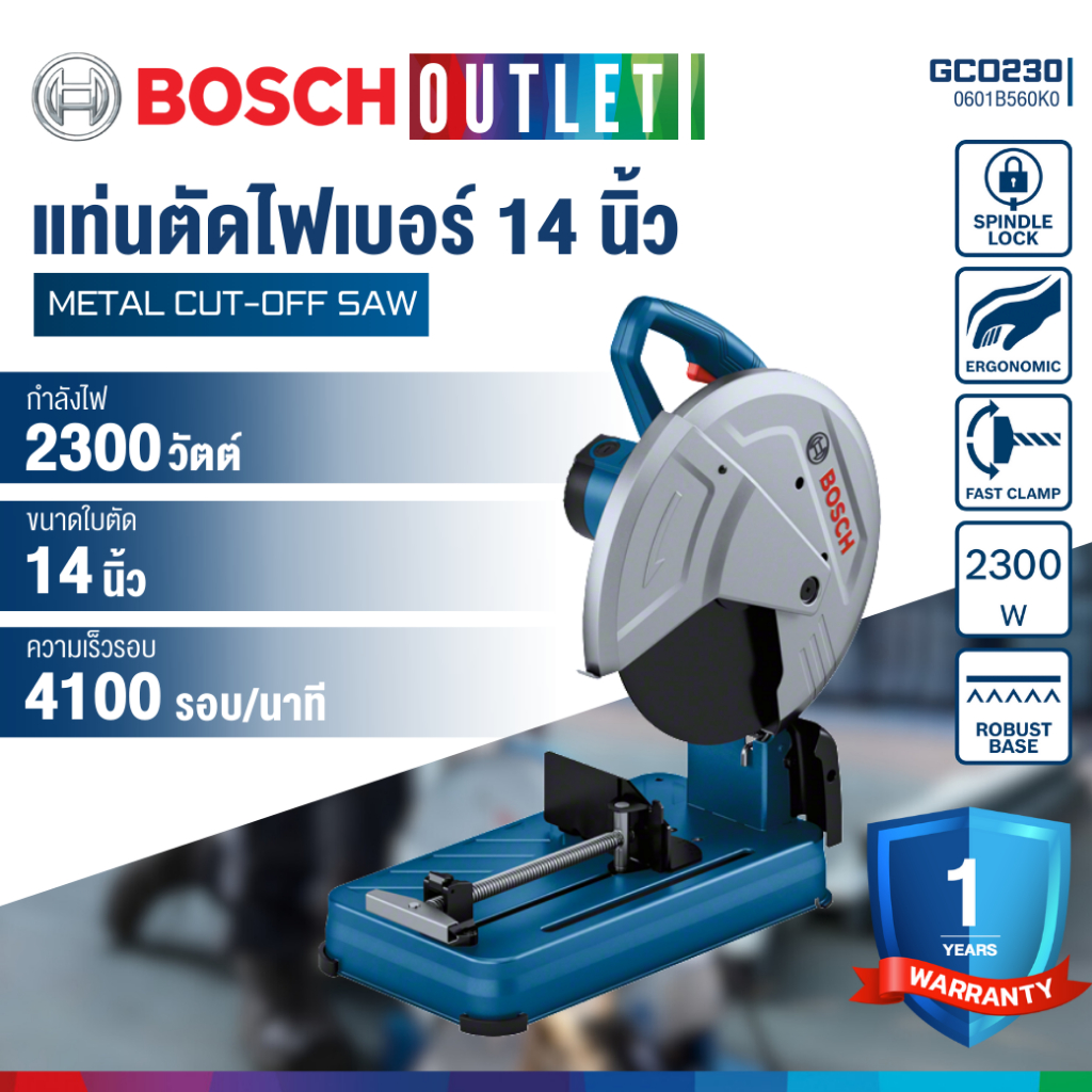 BOSCH GCO 230 แท่นตัดไฟเบอร์ 14 นิ้ว 2,300 วัตต์ (มีใบแถมในชุด)