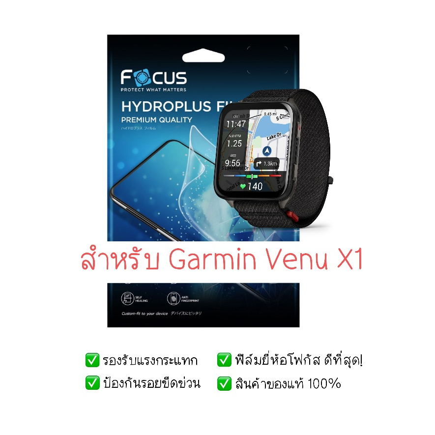 ฟิล์มกันรอย Garmin Venu X1 | ฟิล์มไฮโดรเจล | ฟิล์มกันรอยนาฬิกา | ฟิล์ม Smart Watch | ฟิล์ม Garmin Ve