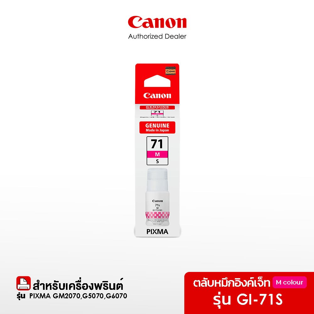 Canon หมึกอิงค์เจ็ท รุ่น GI-71S M สีม่วงแดง