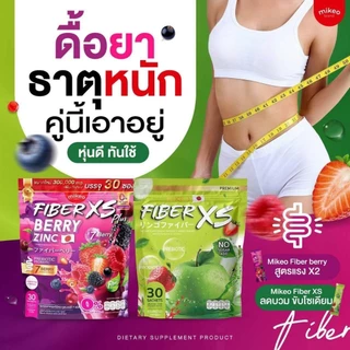 โปร 1 แถม 1 ไฟเบอร์มิเกว ไฟเบอร์แอปเปิ้ลเขียวสตอเบอร์รี่+ไฟเบอร์สูตรใหม่ เบอร์รี่ซิงค์ 1ห่อ มี30ซอง