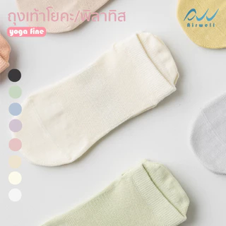AIRWELL ถุงเท้าโยคะ/พิลาทิสผู้หญิง รุ่น Yoga Fine ถุงเท้าข้อสั้น พร้อมซิลิโคนกันลื่นอย่างดี ระบายอากาศ กีฬาอื่นๆ