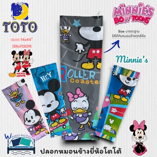 ปลอกหมอนข้าง TOTO (แพ็ค 1 ใบ)🌸 ลิขสิทธิ์แท้ 100% 🌙 ลายมิกกี้…