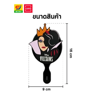 UNO กระจกถือ Disney Villains ลิขสิทธิ์แท้