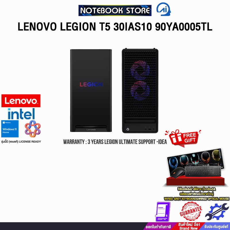 LENOVO LEGION T5 30IAS10 90YA0005TL /Ultra 5 225F/ประกัน 3 Years Legion Ultimate Support -Idea