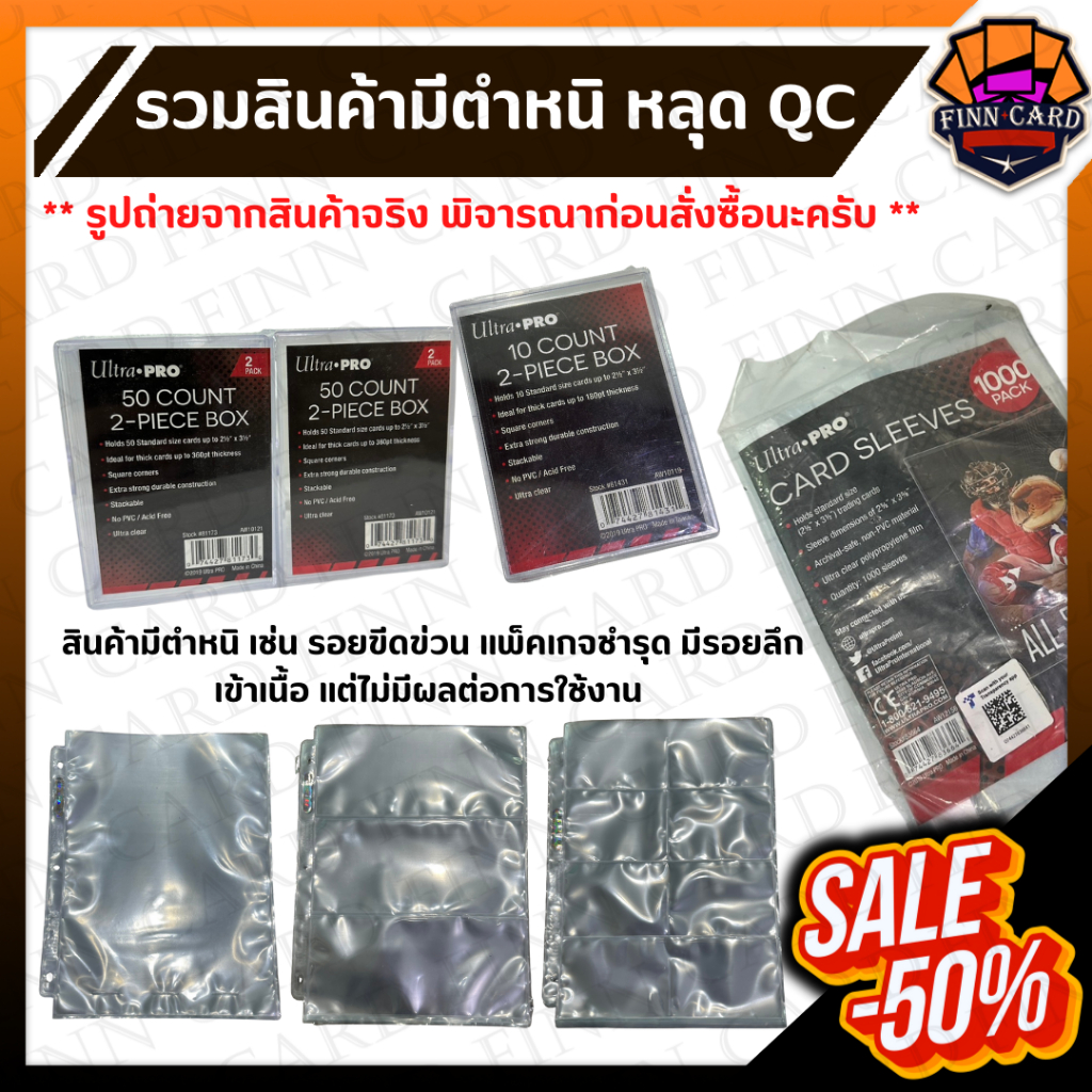 สินค้ามีตำหนิ หลุด QC มีหลายแบบ อ่านรายละเอียดก่อนสั่งซื้อ