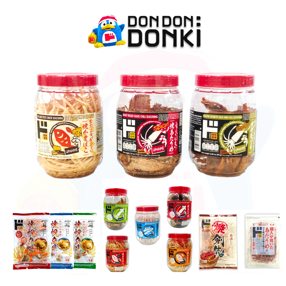 [เพิ่ม 3รายการใหม่ แซ่บชีส]หมึกย่างบด หนวดหมึกบด อัลมอนด์ปลากรอบ ปลาเส้น สูตรเฉพาะของดองกิ Jonetz Fish Snack Series