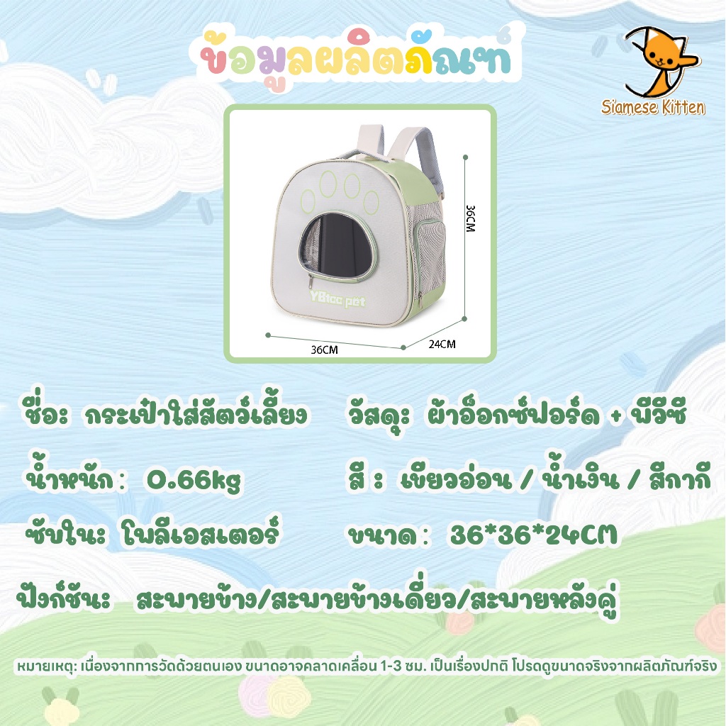 กระเป๋าใส่สัตว์เลี้ยงพกพาไปข้างนอก เหมาะกับน้องแมวและน้องหมา กระเป๋าใส่สัตว์เลี้ยงแบบใส พับได้ ราคา ถูกที่สุด ดีลบีเคเค แกลเลอรีภาพที่ 8