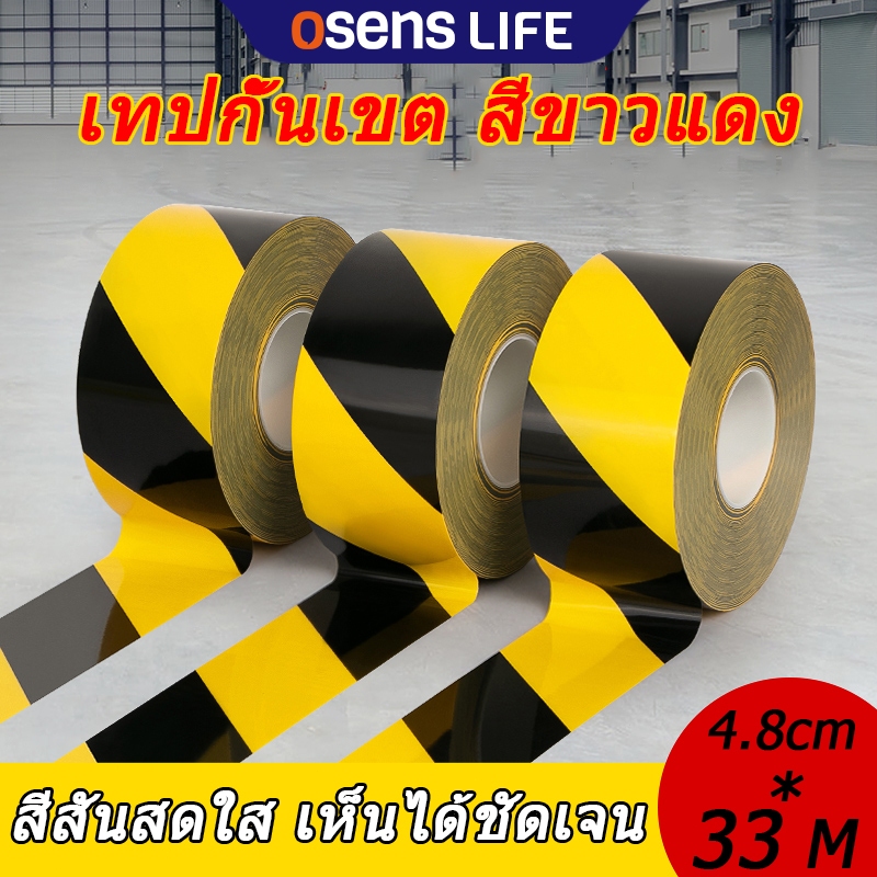 เทปเตือนภัย แถบเหลืองดำ เทปเตือน เทปกาวตีเส้นพื้น warning tape เทปกั้นเขต เหลืองดำ
