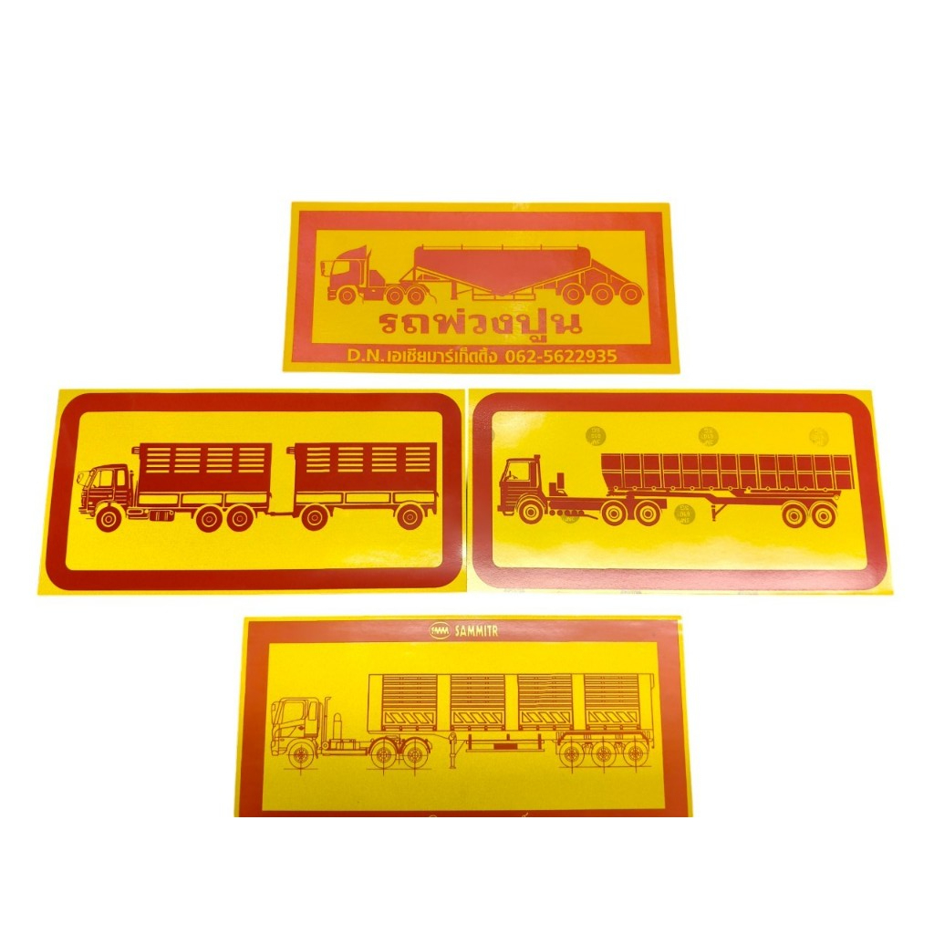 สติ๊กเกอร์3M(แท้)รูปรถเทรนเลอร์/รถเทรนเลอร์พ่วง/รถพ่วงปูน/รถพ่วงSMM(แท้)/สติ๊กเกอร์ตัวอักษร