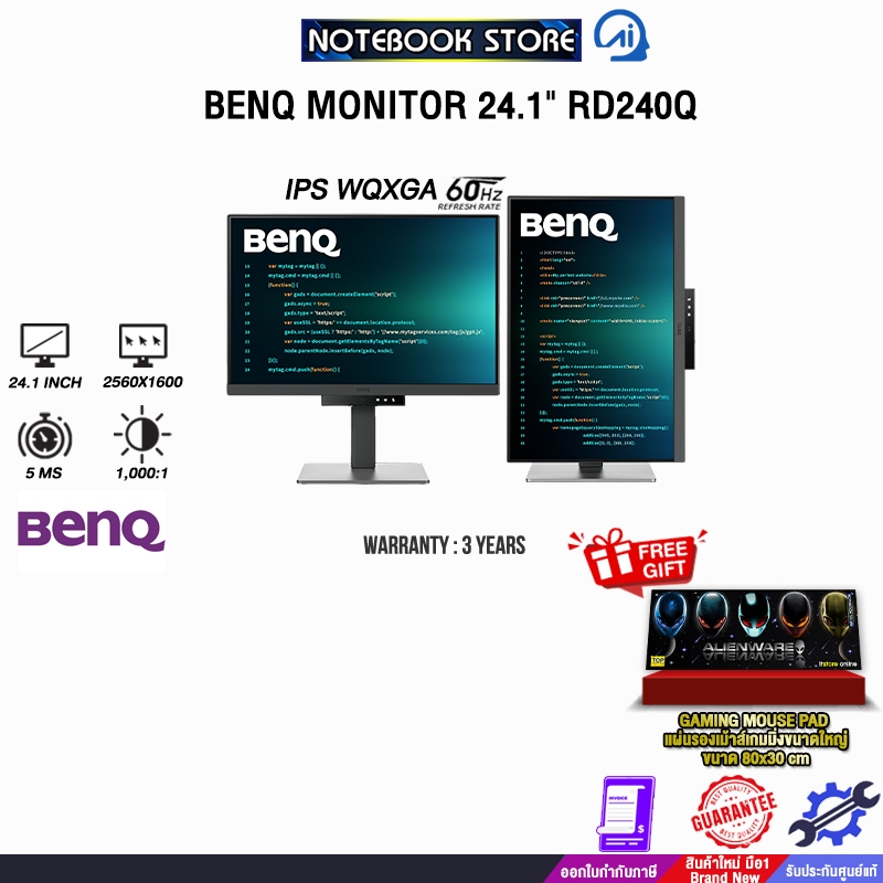 BENQ MONITOR 24.1" RD240Q (IPS WQXGA/60Hz)/ประกัน 3 Years