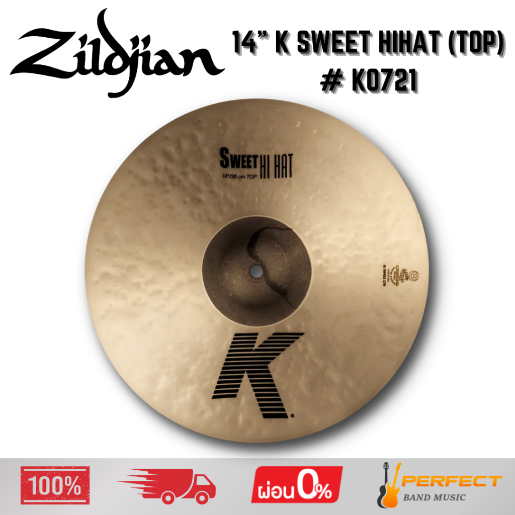 ฉาบ  Zildjian 14" K Sweet HiHat (TOP) # K0721  * กรุณาสอบถามก่อนสั่งซื้อ *