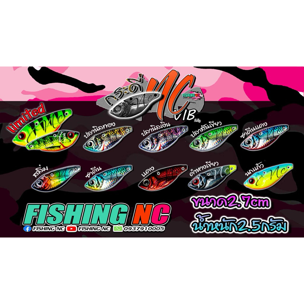 กระดี่สำหรับตกปลากระพง กระสูบ NC _Fishing NC ขนาด 2.7 cm.น้ำหนัก 2.5 กรัม