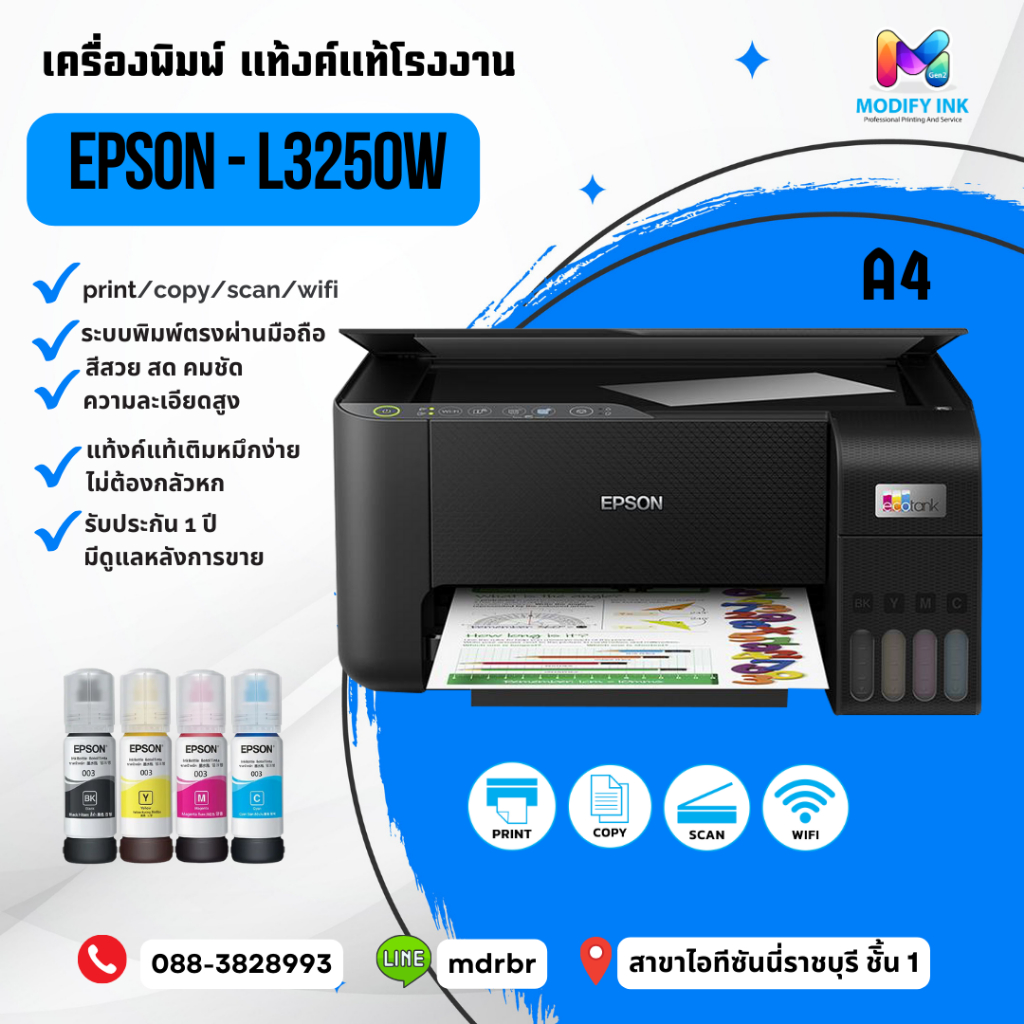 Epson เครื่องปริ้นเตอร์มัลติฟังก์ชั่นอิงค์เจ็ทรุ่น Tank L3250 รองรับ Print Copy Scan WiFi ขนาด A4 พร้อมหมึกแท้
