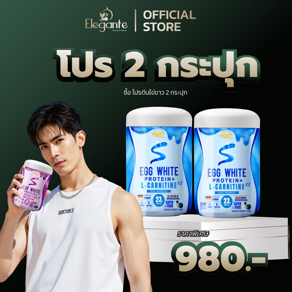[2 กระปุก] EGGY S โปรตีนไข่ขาว รส Blueberry yoghurt เพิ่มโปรตีน!! EGG WHITE PROTEIN ส่งฟรี