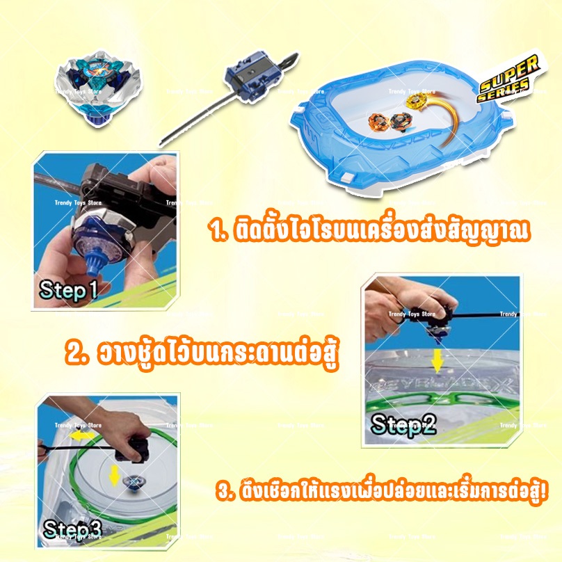 ที่ชู้ด ลูกข่างแข่งขันสำหรับเด็ก มีหลายสีให้เลือก จัดส่งทันที  เครื่องยิงเบย์เบลดแบบดึงเชือก - รูปที่ 7