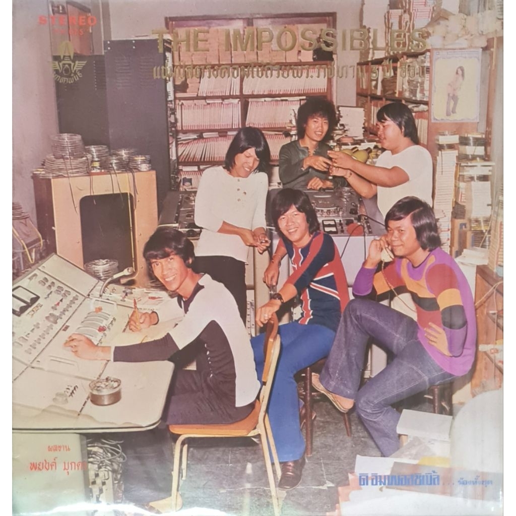 แผ่นเสียง วง The Impossibles (ดิอิมพอสซิเบิ้ล) "Original 1'st Press)