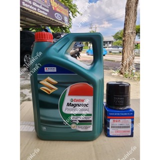 ชุดเช็คระยะ น้ำมันเครื่องซูซูกิแท้ศูนย์ 0w20 เครื่องยนต์เบนซ…