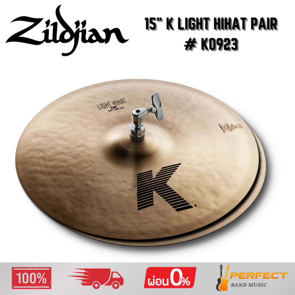 ฉาบ  Zildjian  15" K Light HiHat Pair # K0923 * กรุณาสอบถามก่อนสั่งซื้อ *