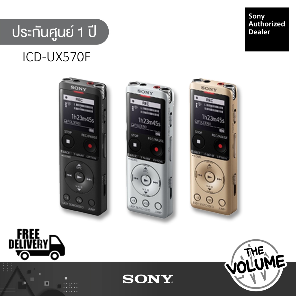 Sony ICD-UX570F เครื่องบันทึกเสียงดิจิตอล Digital Voice Recorder 4 GB