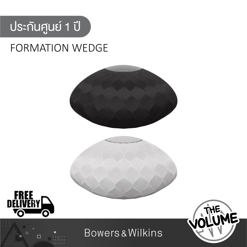 B&W Formation Wedge ลำโพงไร้สายสุดพรีเมียม